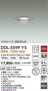 DDL-5599YS