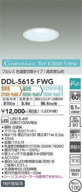 DAIKO(大光電機) ダウンライト(LED) 照明器具販売 激安のライトアップ  