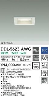 DDL-5623AWG