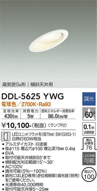 DDL-5625YWG