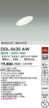 DDL-5630AW
