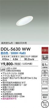 DDL-5630WW