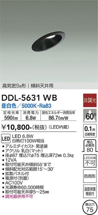 DDL-5631WB