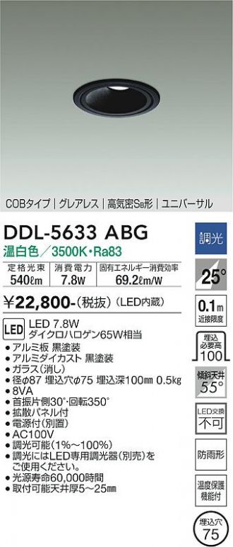 DDL-5633ABG