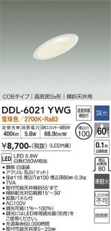 DDL-6021YWG