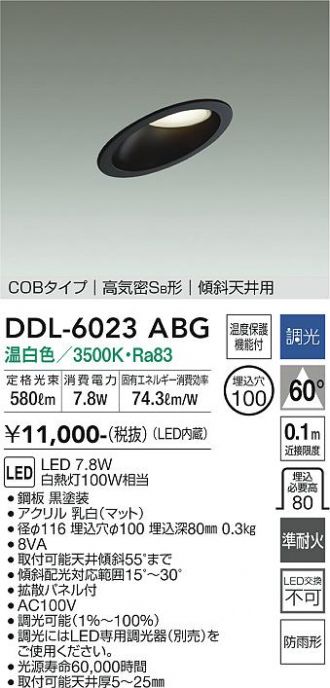 DDL-6023ABG