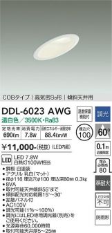 DDL-6023AWG