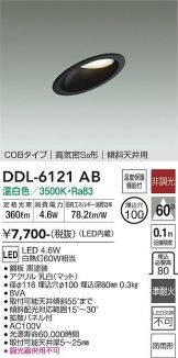 DDL-6121AB