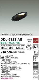 DDL-6123AB