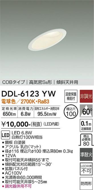 DDL-6123YW