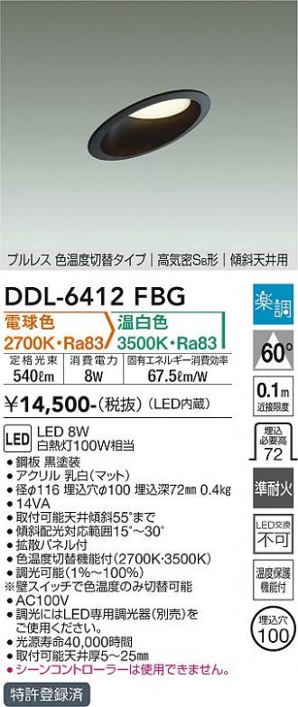 DDL-6412FBG