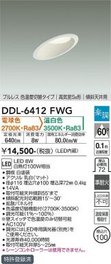 DDL-6412FWG