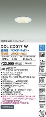 DDL-CD017W
