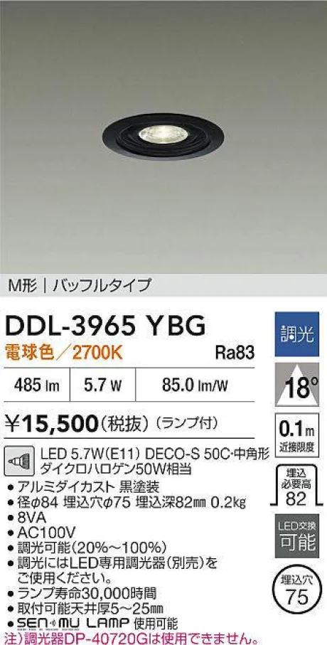 DDL-3965YBG