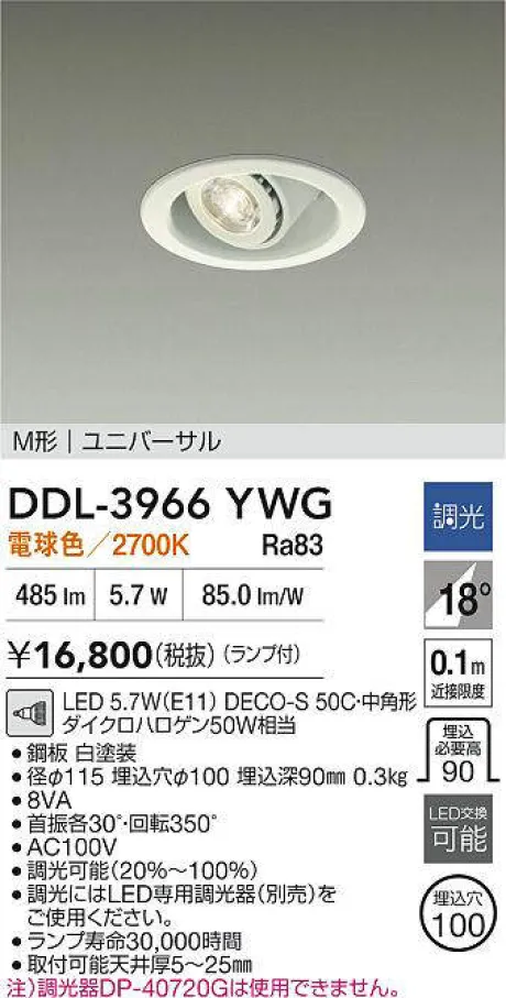 DDL-3966YWG