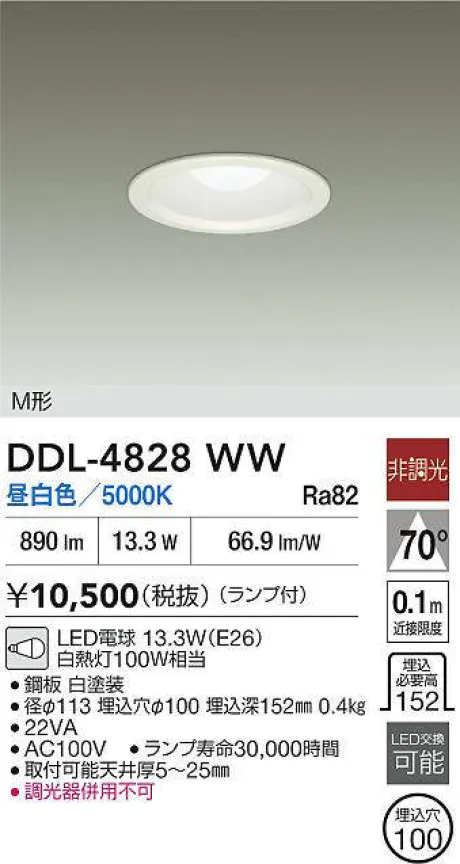 DDL-4828WW