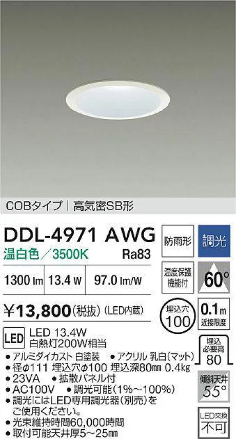 DDL-4971AWG