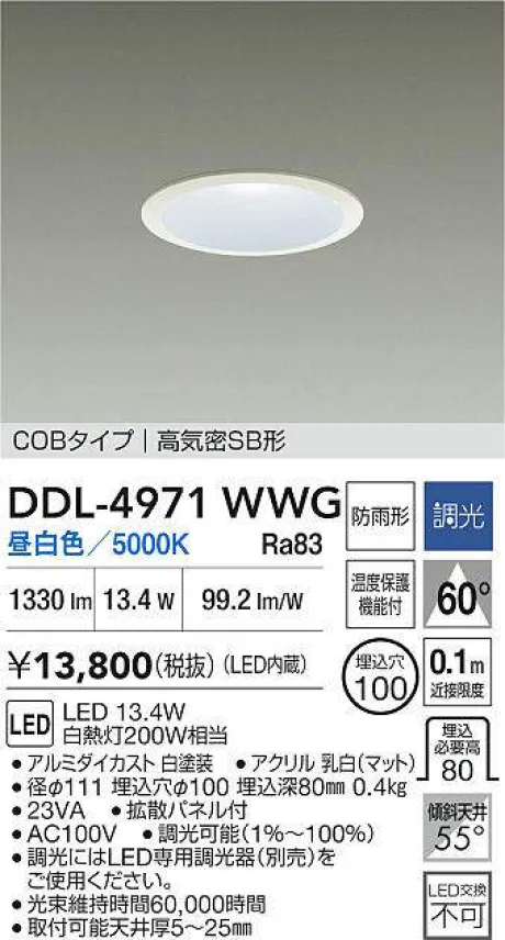 DDL-4971WWG