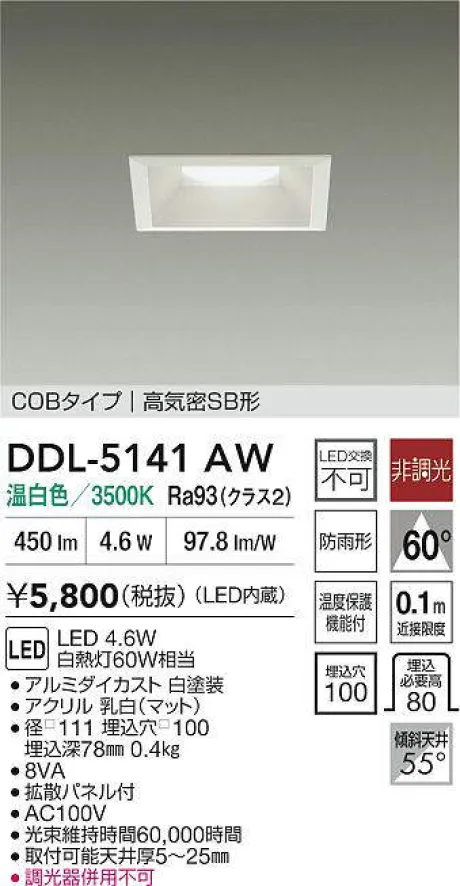 DDL-5141AW