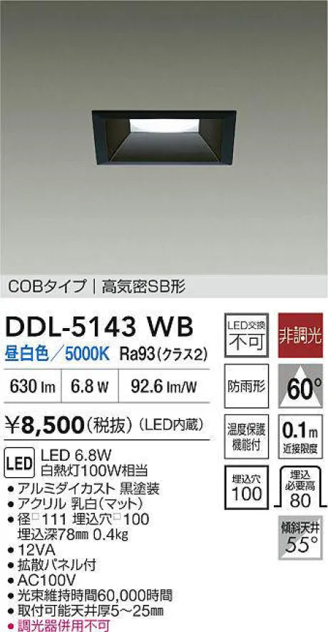 DDL-5143WB
