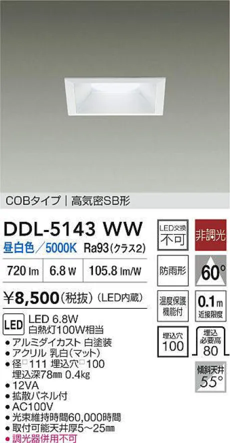 DDL-5143WW