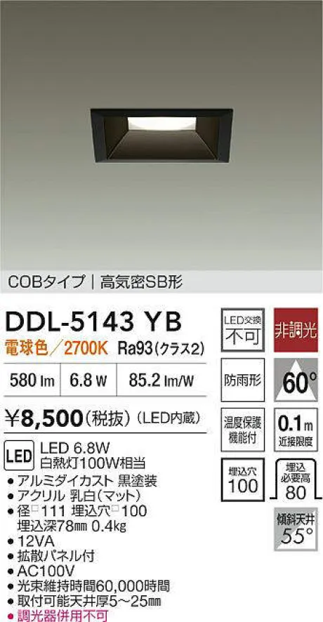 DDL-5143YB