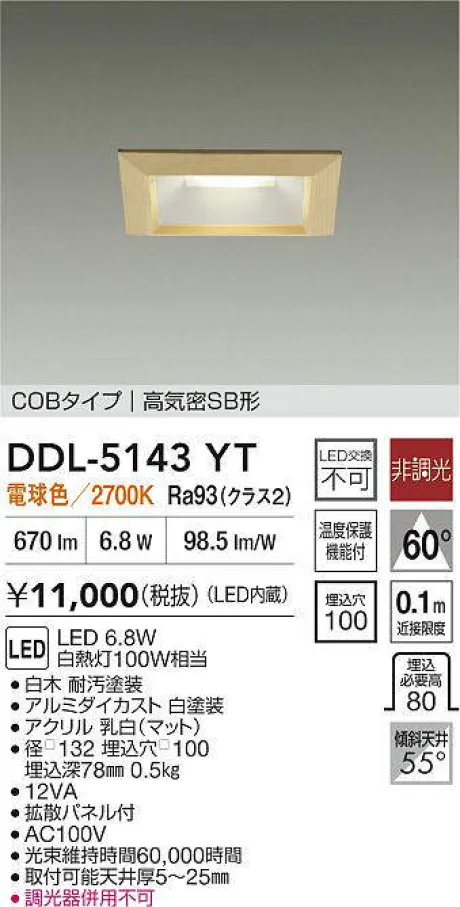 DDL-5143YT