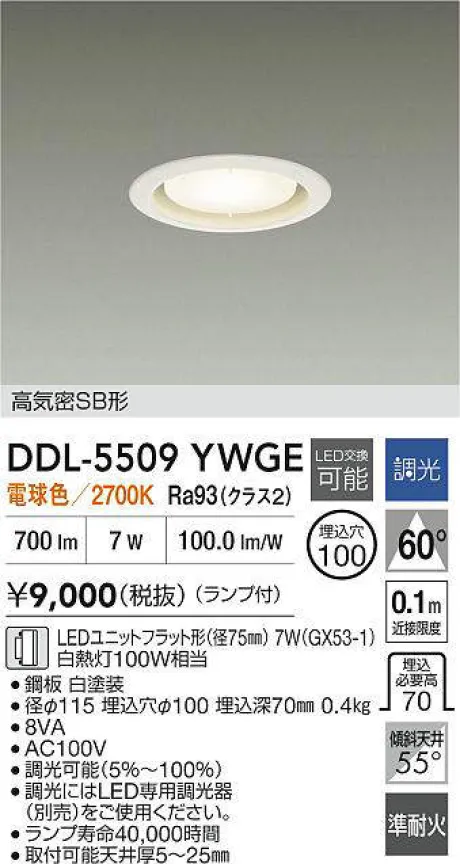 DDL-5509YWGE