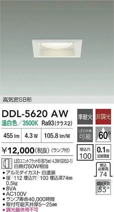 DDL-5620AW