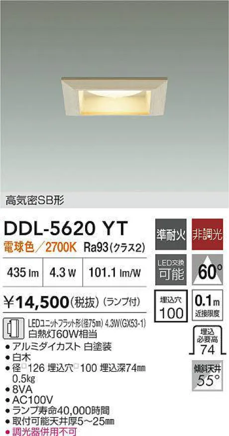DDL-5620YT