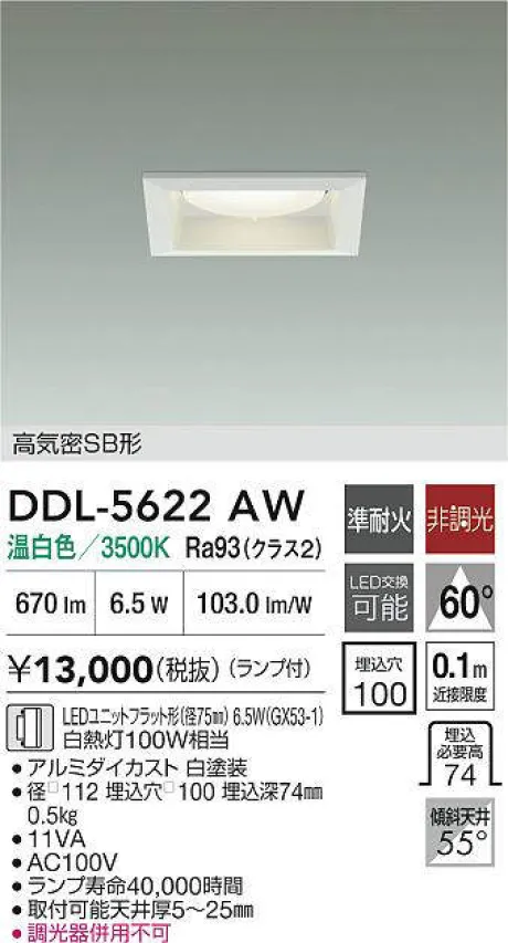 DDL-5622AW