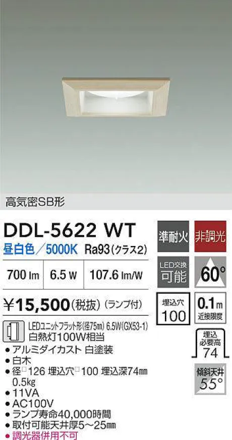 DDL-5622WT