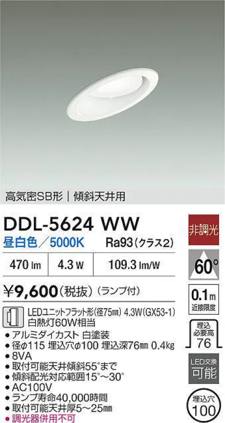 DDL-5624WW