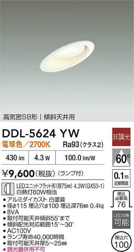 DDL-5624YW