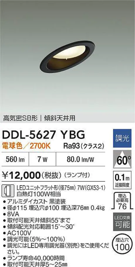 DDL-5627YBG