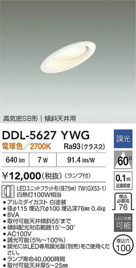 DDL-5627YWG