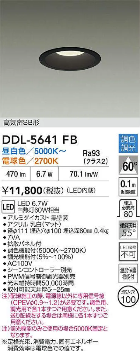 DDL-5641FB