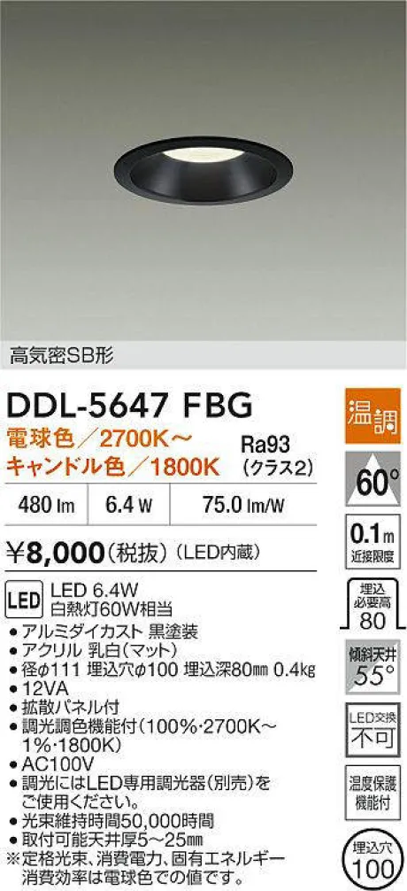DDL-5647FBG