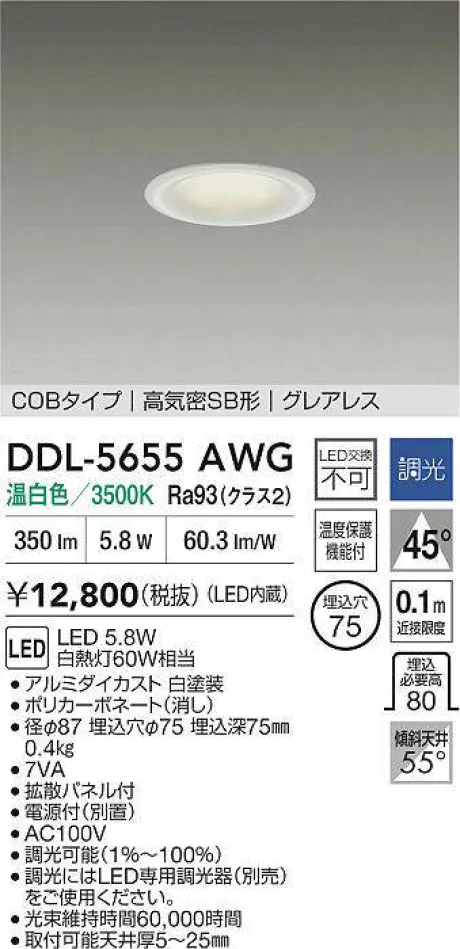 DDL-5655AWG