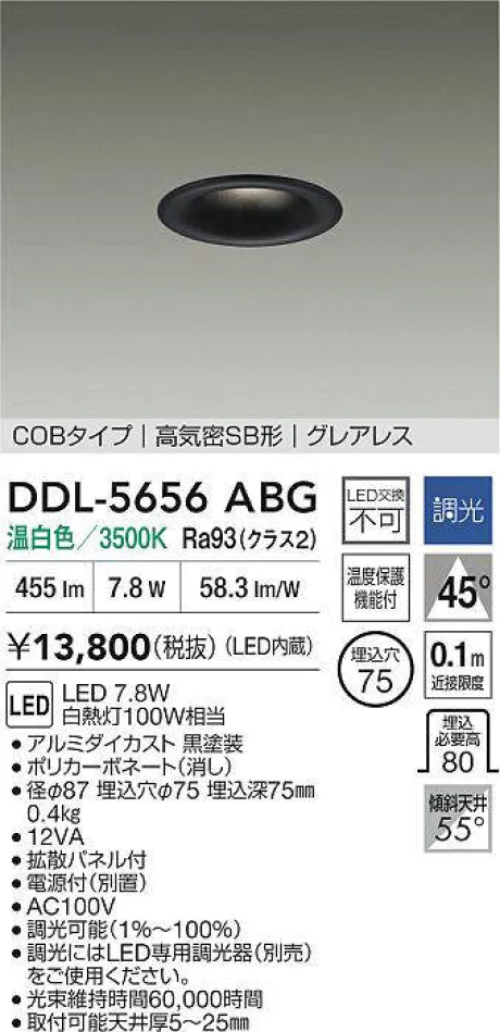 DDL-5656ABG