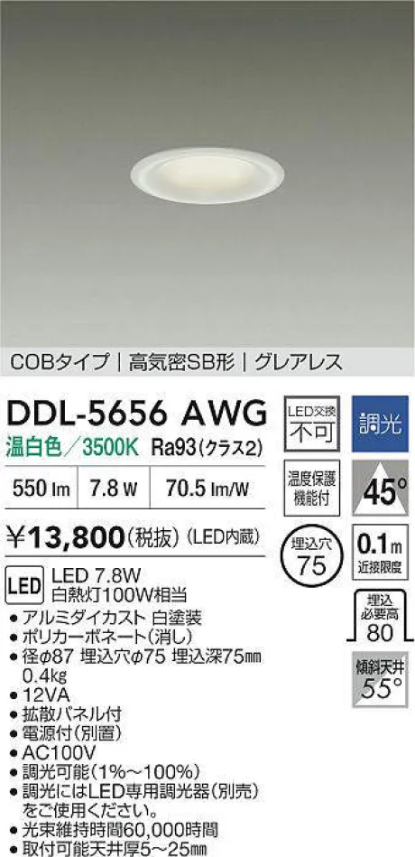 DDL-5656AWG