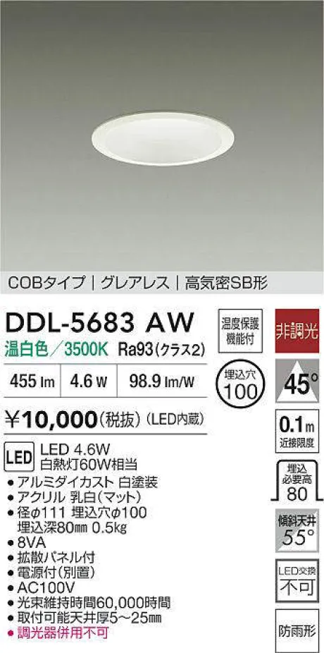 DDL-5683AW