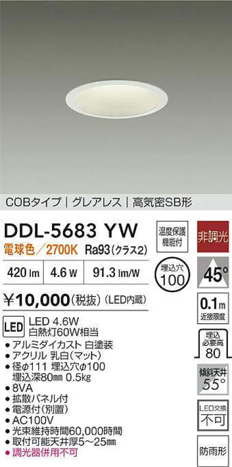 DDL-5683YW