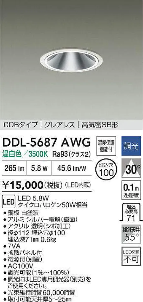 DDL-5687AWG