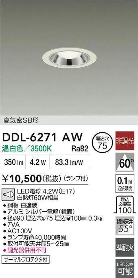 DDL-6271AW