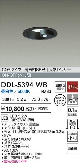 DDL-5394WB