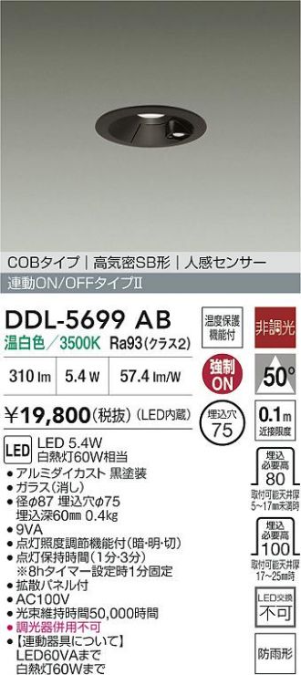 DDL-5699AB