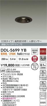 DDL-5699YB