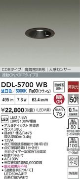 DDL-5700WB