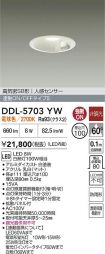DDL-5703YW